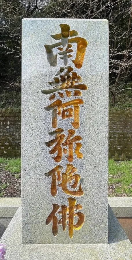 福岡近郊｜文字色の入れ直しの作業前（お墓清掃・お墓参り代行）