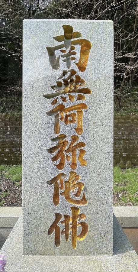 福岡近郊｜文字色の入れ直しの作業前（お墓清掃・お墓参り代行）